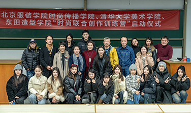 「與美同行」東田造型學(xué)校攜手北服時(shí)尚傳播學(xué)院、清華美術(shù)學(xué)院，啟動(dòng)聯(lián)合創(chuàng)作訓(xùn)練營(yíng)