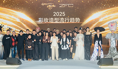 ZFC x DONGTIAN ACADEMY 2025彩妝造型流行趨勢(shì)發(fā)布圓滿成功